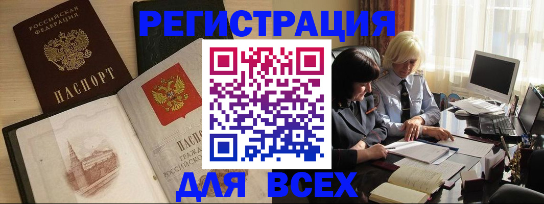 временная регистрация законно в Приморском крае