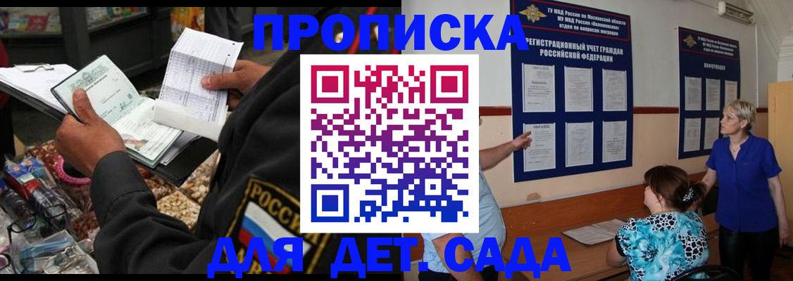 временная регистрация надежно в Приморском крае