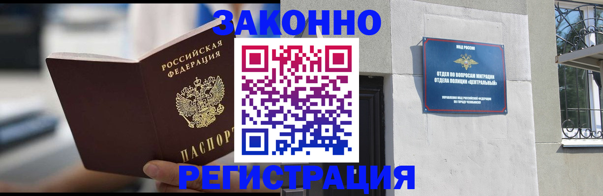 временная регистрация госуслуги в Приморском крае