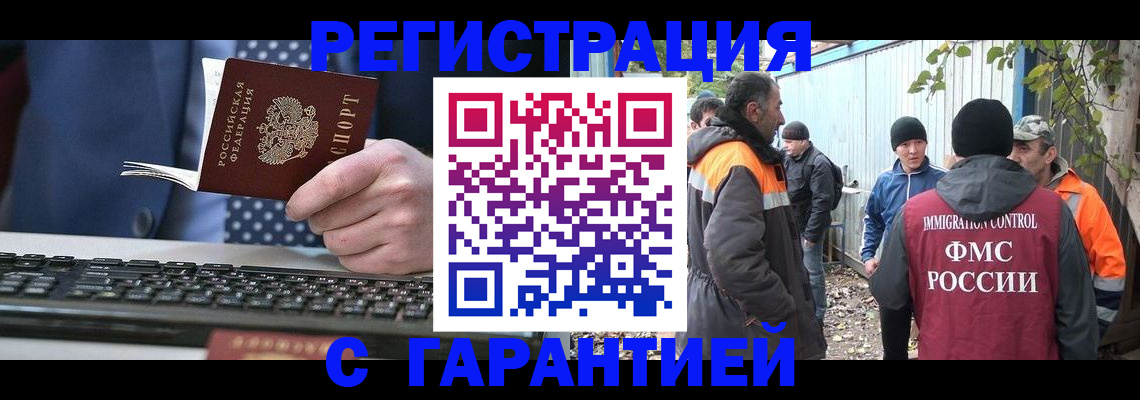 прописка иностранных граждан в Приморском крае