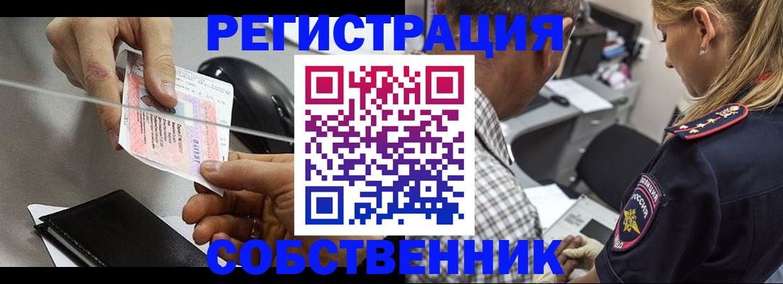 временная регистрация для всех в Приморском крае