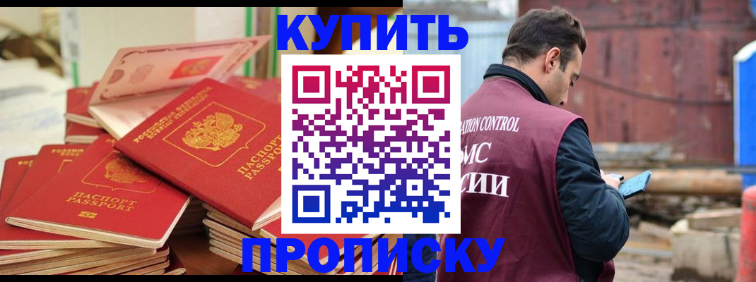 пропишу в квартире в Приморском крае