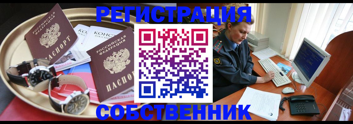 временная регистрация поиск в Приморском крае