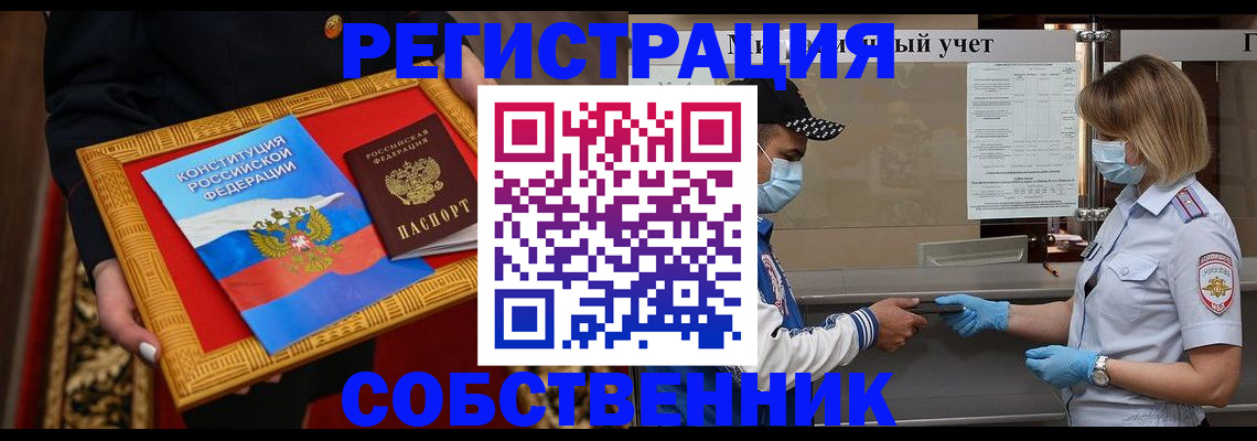 прописка регистрация в Приморском крае