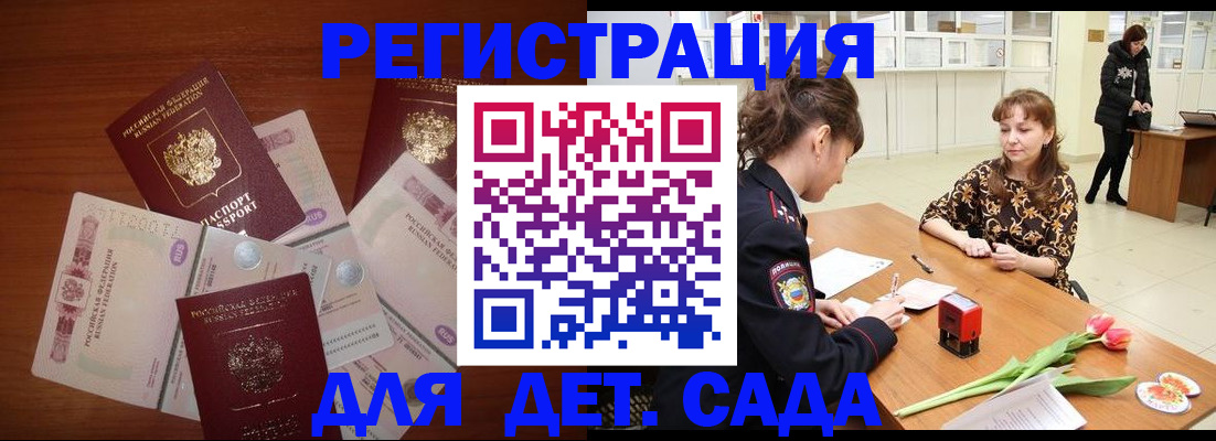 временная регистрация госуслуги в Приморском крае