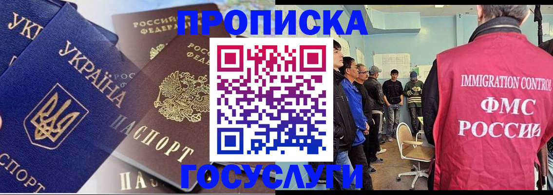 прописка регистрация в Приморском крае